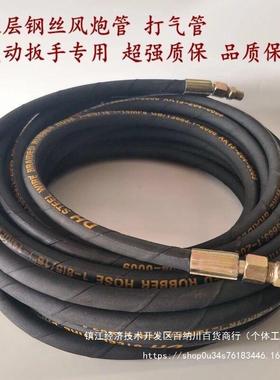 大风炮小丝气管钢管20丝米30钢米风炮管充气管子风炮钢丝高压LCV