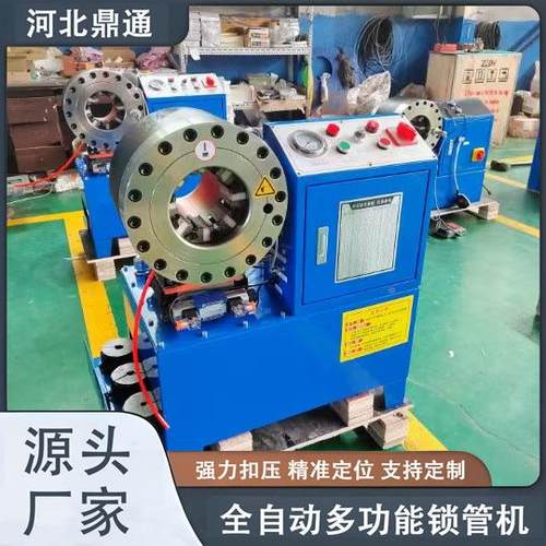 手自动高压建油管缩管机工业胶管扣压机工液程筑钢DIB压管管缩管