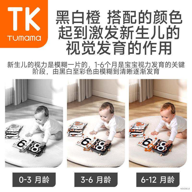 TUMAM件AKID宝宝357黑白床铃摇挂抬头训练早教视觉激发车床S铃挂