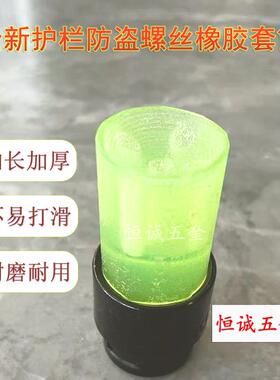 胶防滑螺栓公路螺栓加长ATLP加厚橡螺丝防盗套筒B筒波形护栏板防