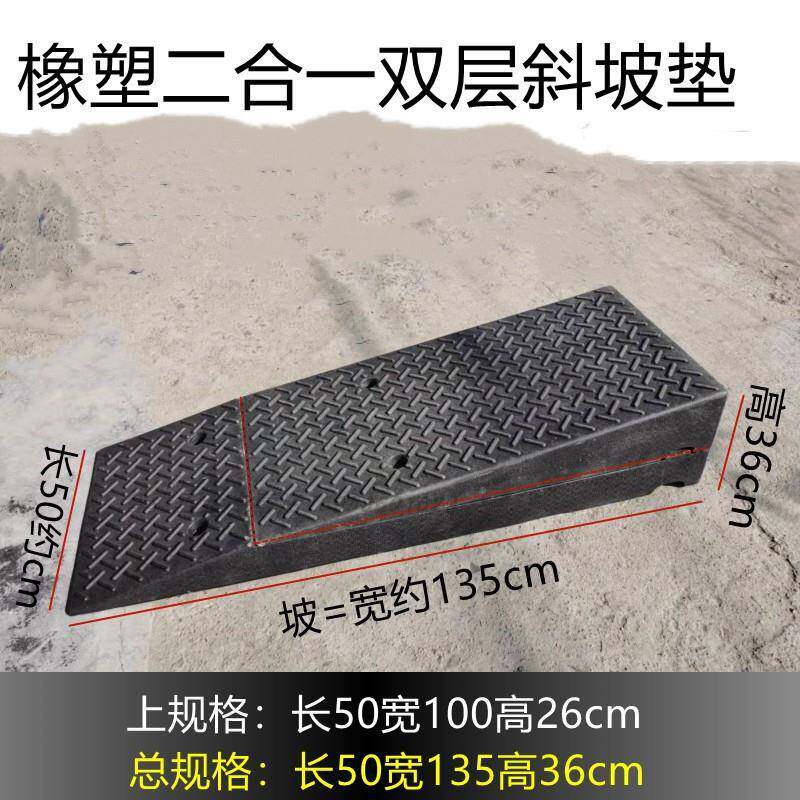 加宽用区135cm高度27cm斜坡洗车店门口马路垫NLQ牙子台阶垫厂爬坡
