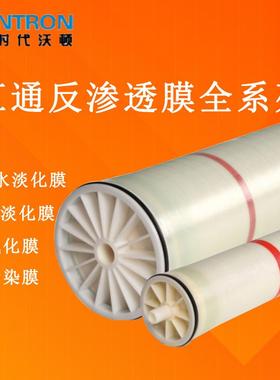 汇80通0反渗透ROTAI膜饮用纯净水过滤时沃顿汇代通膜ULP22-48040