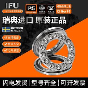 1推力轴球5320承51324平XZI面5132815336