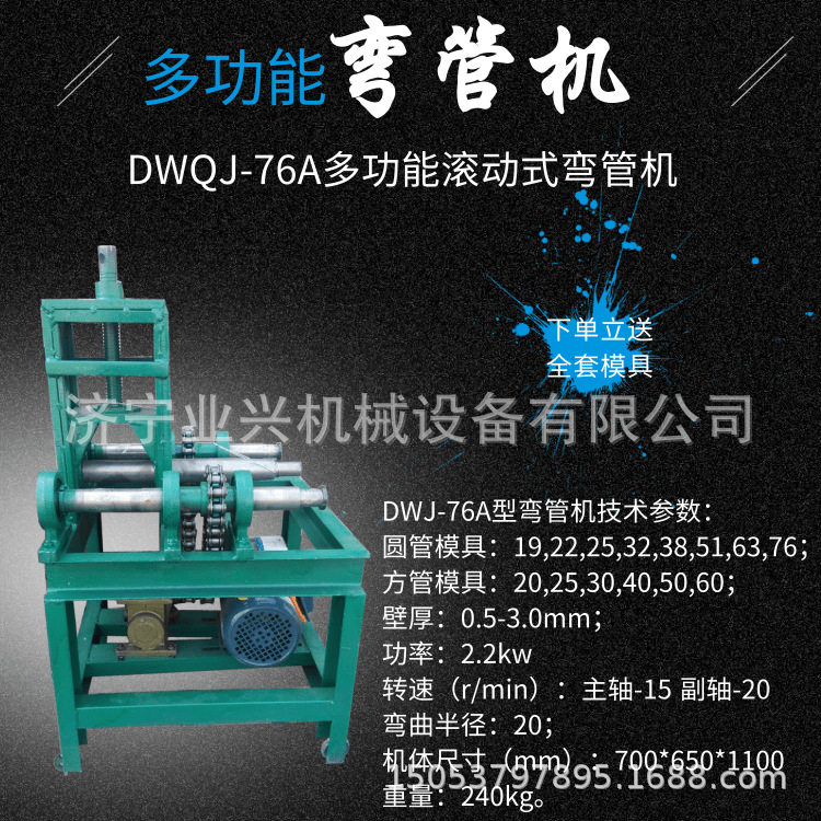 多功能方管圆管滚动式弯管机 大圆弧成型机 25*25方管成圆机