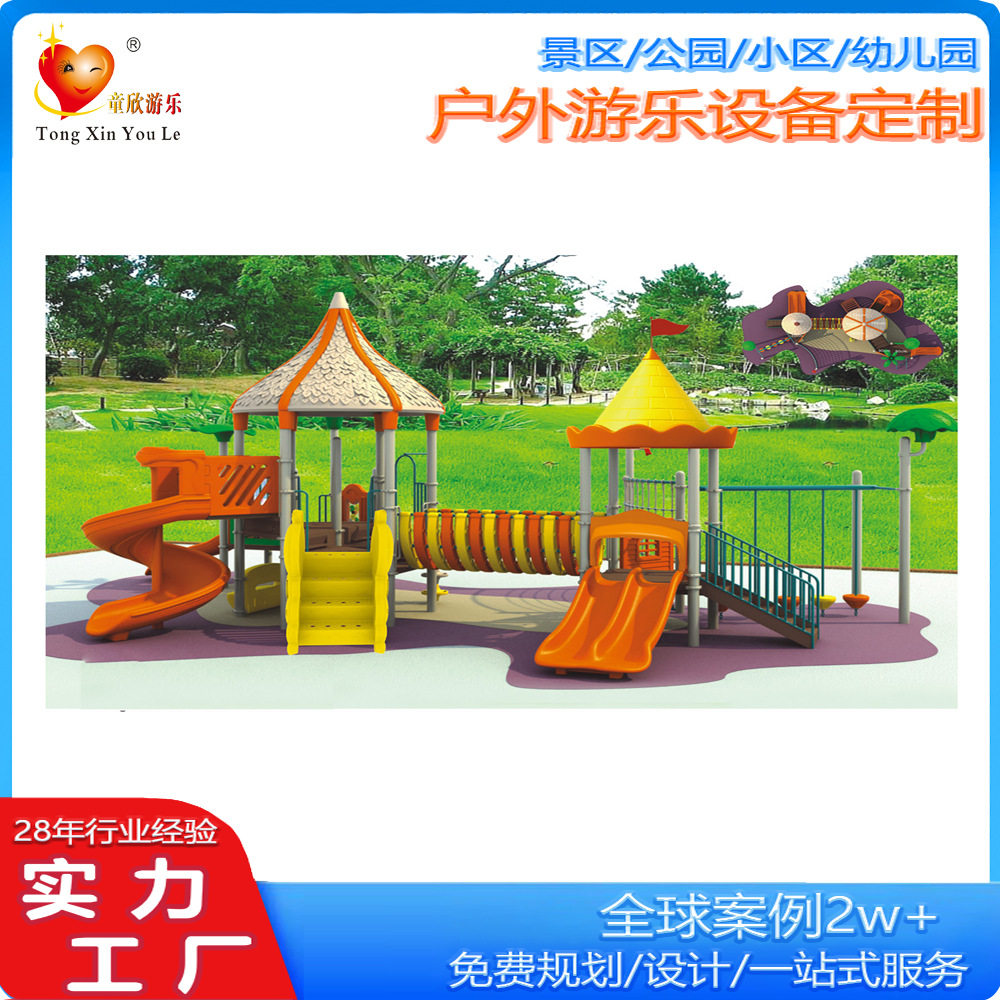 厂家直销组合滑梯户外室内滑梯 幼儿园广场小区儿童塑料乐园