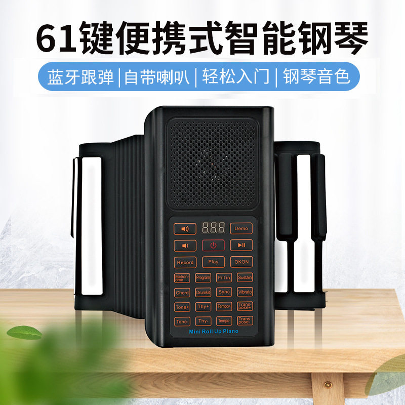 手卷钢琴61键便携式电子钢琴初学者成人家用加厚MIDI软键盘