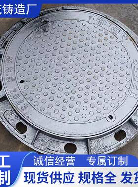 球墨铸盖铁方形井现货铸用铁井盖圆形高各承重使于种路况JOJ铸铁