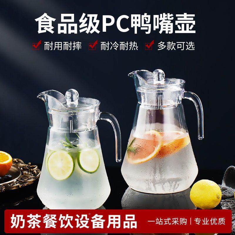 亚克量力茶壶水壶耐鸭嘴壶大容店大号餐厅饭店酒TRwwz0Lk专用摔家