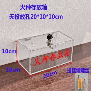 火种存放箱可挂墙透明亚克力火种存放盒火种收集箱手机火种存放柜