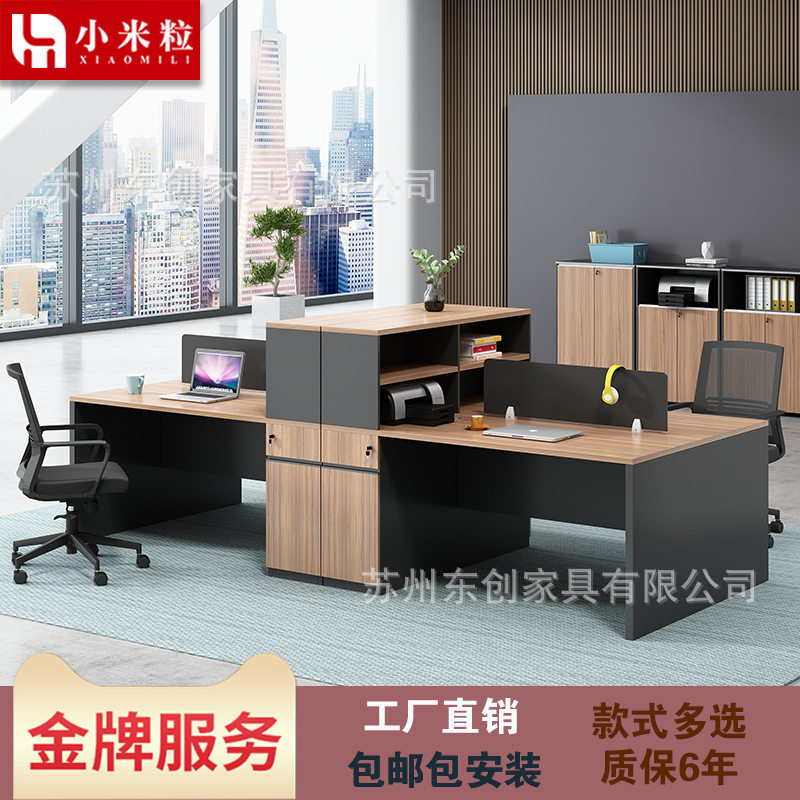职员电脑桌员工办公桌板式屏风卡位工作位双人四人员工桌椅新中式