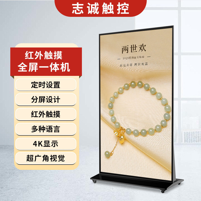 定制立式全屏广告机显示屏落地式4K高清led显示屏红外触摸一体机