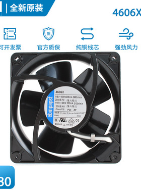 全新原装EBM 4606X 115V 0.235A 20W全金属耐高温变频器散热风扇
