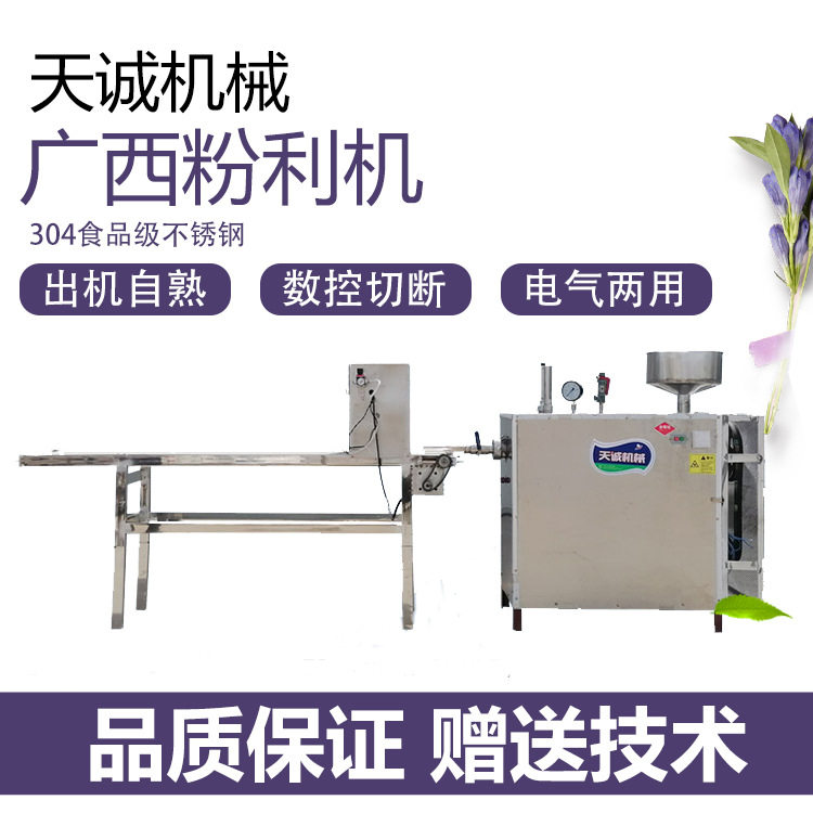 水磨自熟广西粉利机 智能控温桂林米粉机制造厂家
