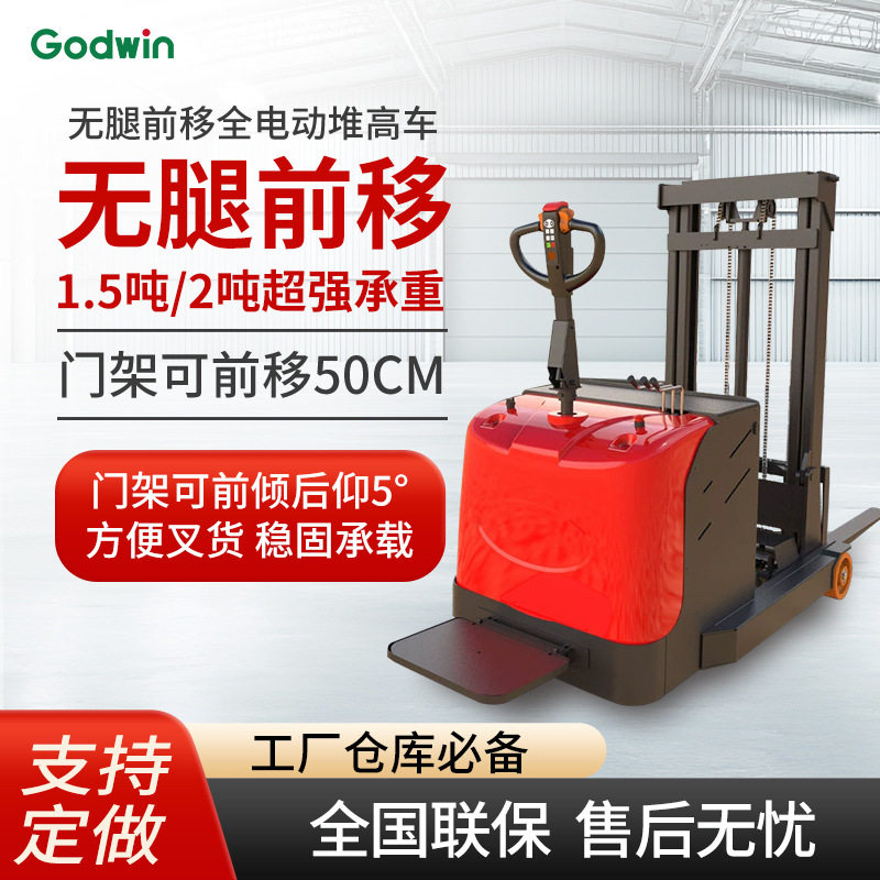 电动叉车2吨前移式液压升降堆高车1吨小型托盘装卸升高车,搬运/仓储/物流设备,其他起重搬运设备,淘宝优惠券,粉丝福利购,淘宝优惠卷