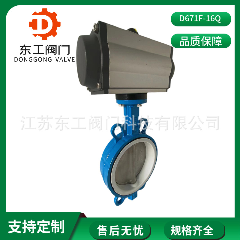 D671F-16Q球墨铸铁蝶阀 对夹蝶阀 快速切断型蝶阀 软密封气动蝶阀