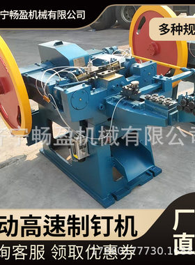 全自动高速制钉机械卷钉铁钉机 全新圆钉机器全套设备钉子机