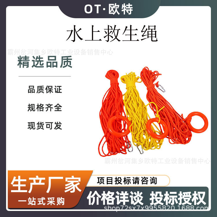 水上救生绳逃生绳反光绳救生圈浮索漂浮绳泳池专业消防救援安全绳