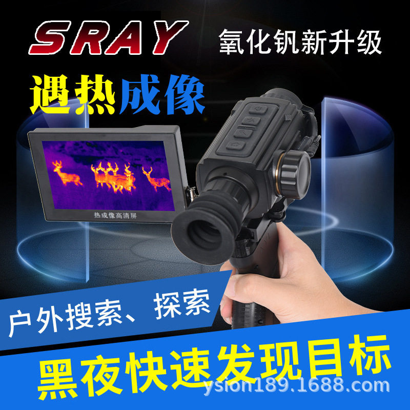 跨境Zoom RS519 19MM镜头384高清探测器测距户外搜瞄两用