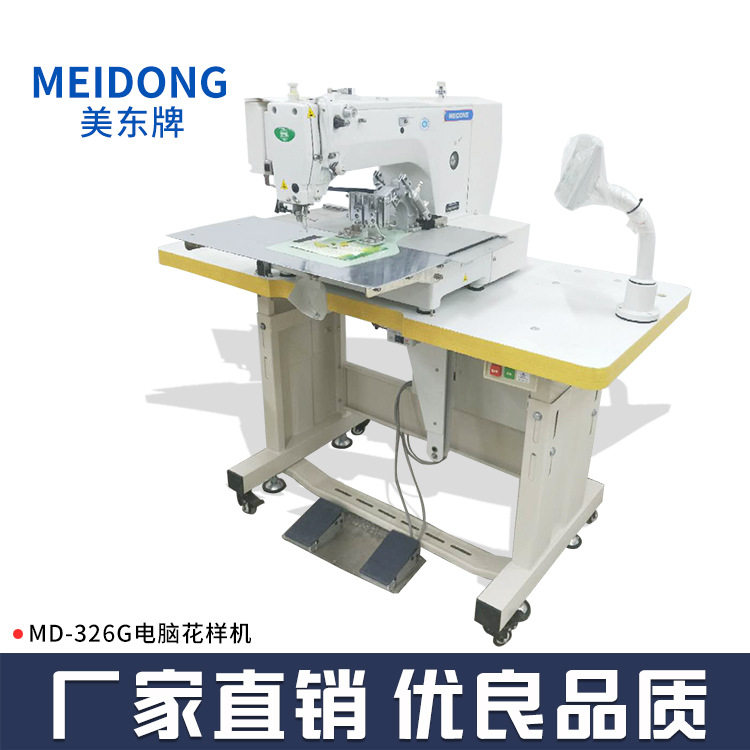 美东牌手套326G电脑花样机 箱包电脑花样车 全自动工业程序缝纫机,居家布艺,缝纫机,淘宝优惠券,粉丝福利购,淘宝优惠卷