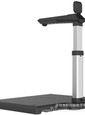 哲林 ZL-H1025AS 高拍仪 1000+200万像素双摄像头 A3幅面