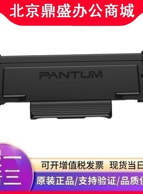 原装奔图粉盒TL-500X 500H适用P4000DN P5000DN M7600FDN P5006DN