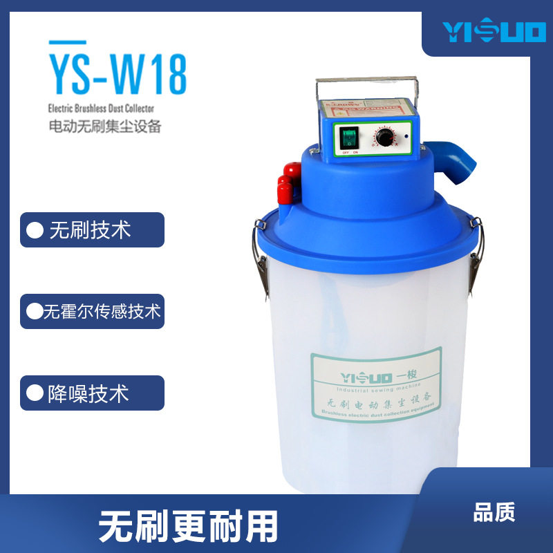 YS-W18电动吸风桶缝纫机集尘设备真空垃圾抽吸装置吸尘器静音,五金/工具,喷枪,淘宝优惠券,粉丝福利购,淘宝优惠卷