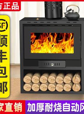 真火器壁炉燃木柴火取暖火炉家用室内取暖冬季农别墅客村UTQ厅烤