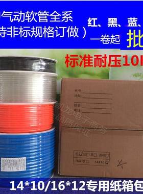 动PU气管8*/6*46/10*.512*8高压气空压机软管外径85647mm12mm卷通