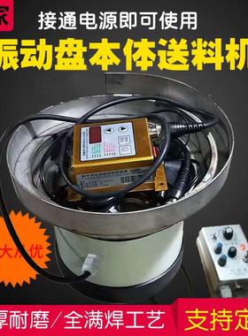 振动盘4上料机20本130不锈钢体震动线圈ALR底座送料机器厂家