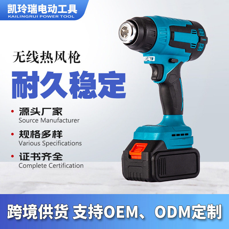 锂电手持无线热风枪工业级贴膜