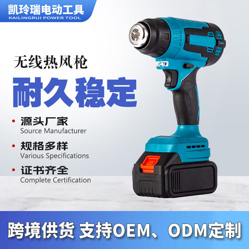 锂电手持无线热风枪工业级贴膜