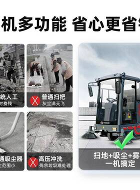工厂驶式扫地车工业园区物流仓库厂车房车间70719地机驾道路扫清