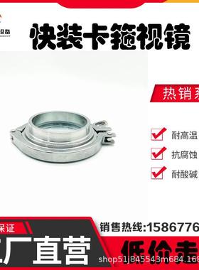 316L不锈钢生快装内活接视WMQ察镜卫级卡箍式卡盘人孔视玻璃观窗