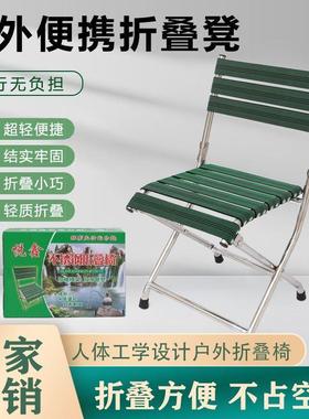 h携d新款老年不锈钢折叠椅外老年休闲凳子E折叠便82746式户马扎加