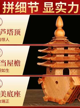 桃木昌塔件文昌摆塔九J07269层十三13书房办公层桌面文木质工艺品