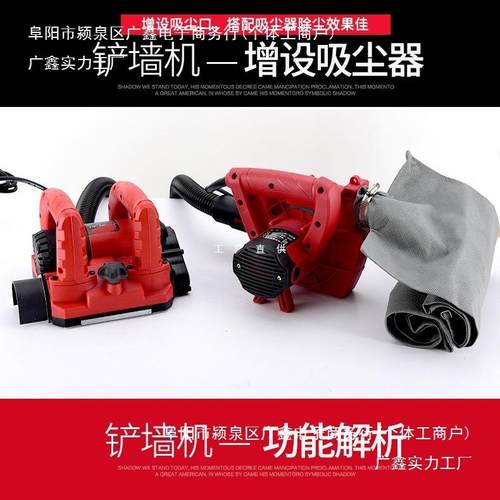 刨墙泥机铲墙机无FFC死角墙铲墙粗刨机混水凝土旧翻新腻子铲打磨