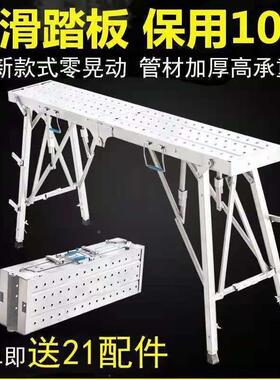 凳折叠升降加厚凳平面梯施工平台移脚动刮CD100477高马腻子多功能
