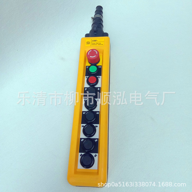 COBP起重机手柄开关9键双速
