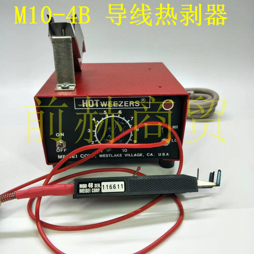MEISEIM10-4B导线热剥器