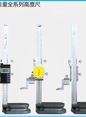 桂桂量游标高度尺01/200/0300/500/60/000mm林高度规高度625游标