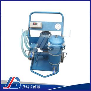 佳洁宝移动式TQC油小车厂家工业滤品油净化设备油滤机