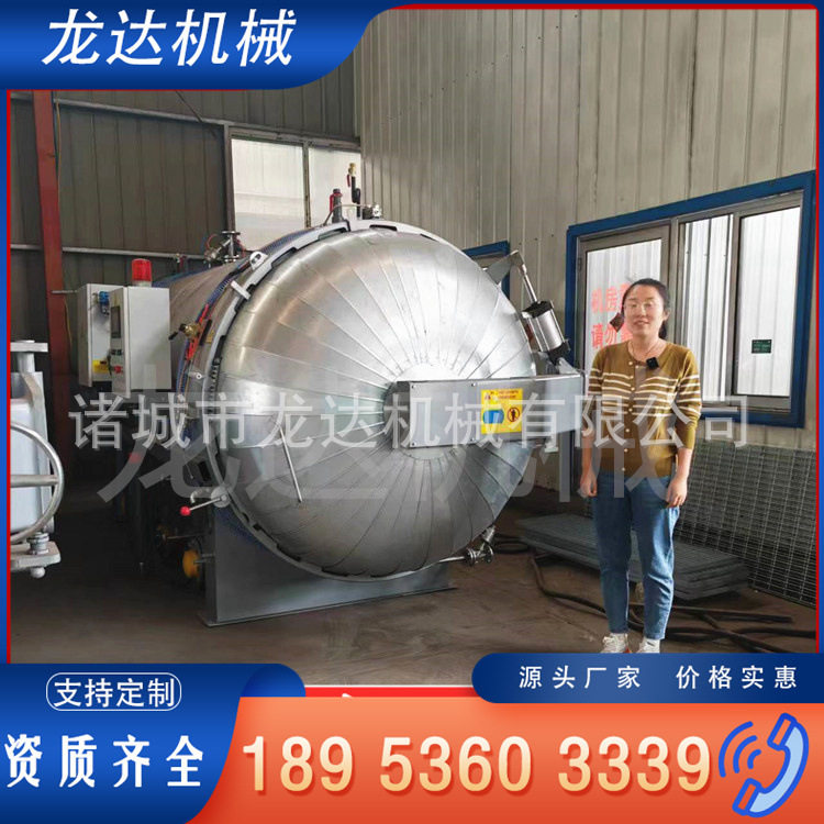 快开门电加热全自动硫化罐