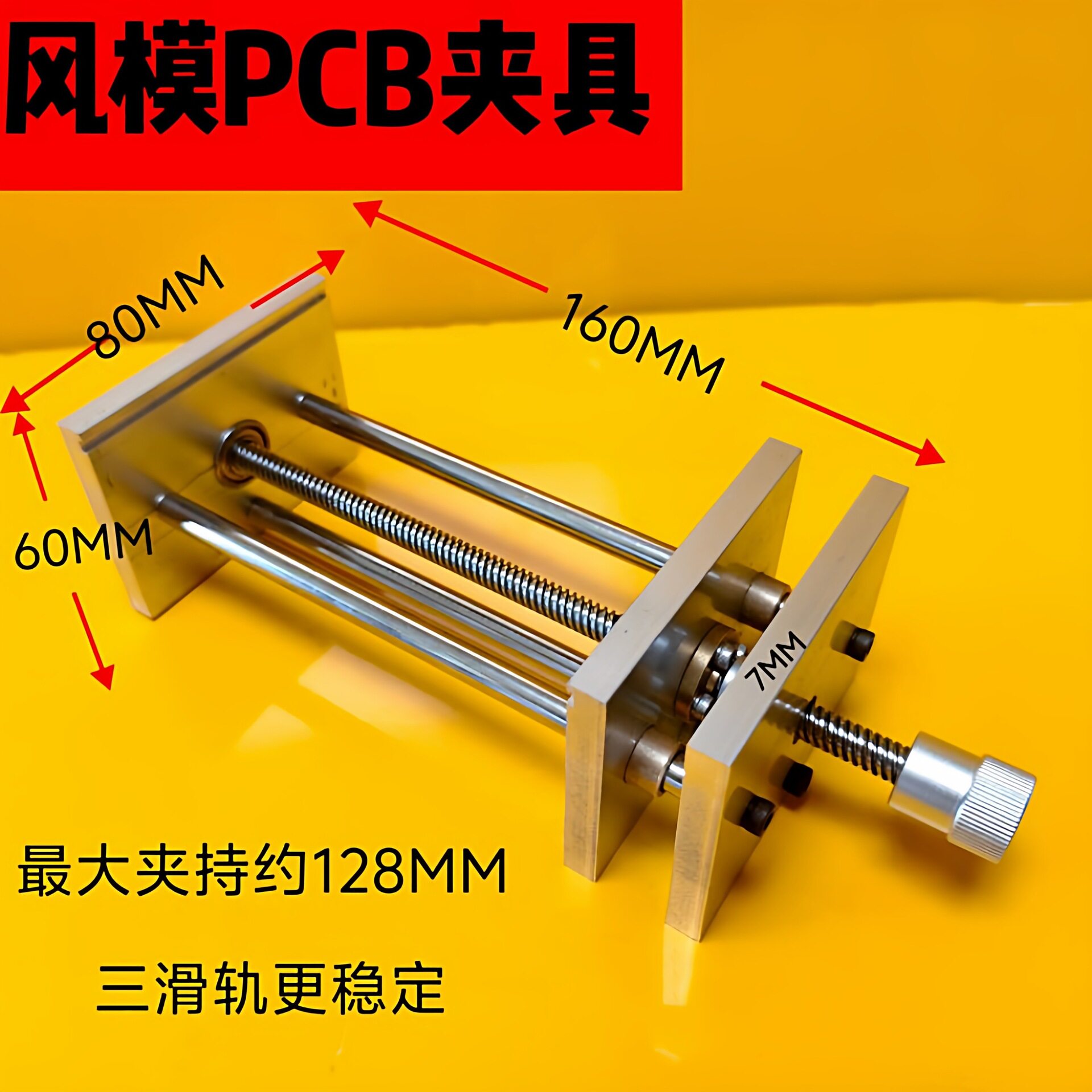 迷你台钳PCB焊接固定夹