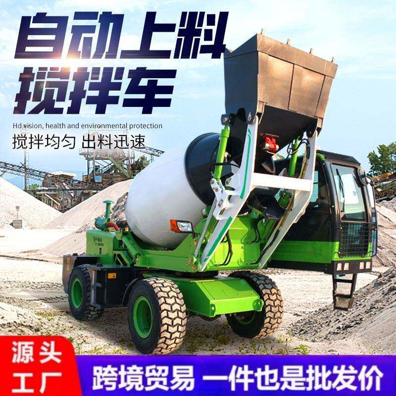 自上料混凝土搅拌车家LOA混泥水泥厂1.2动方3.5方全自上料搅拌土