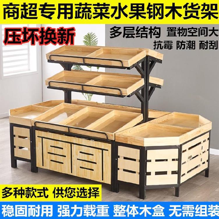 小型水果店梯形木质货架