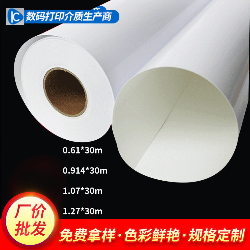 亮白水晶高光防水PET背胶相纸