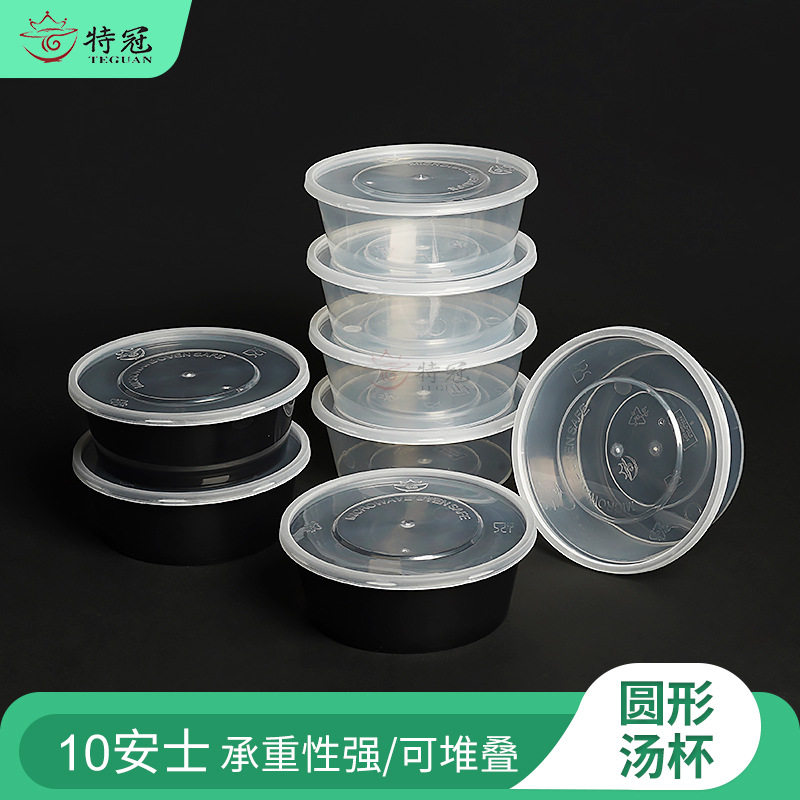 一次性带盖塑料汤杯外卖批发
