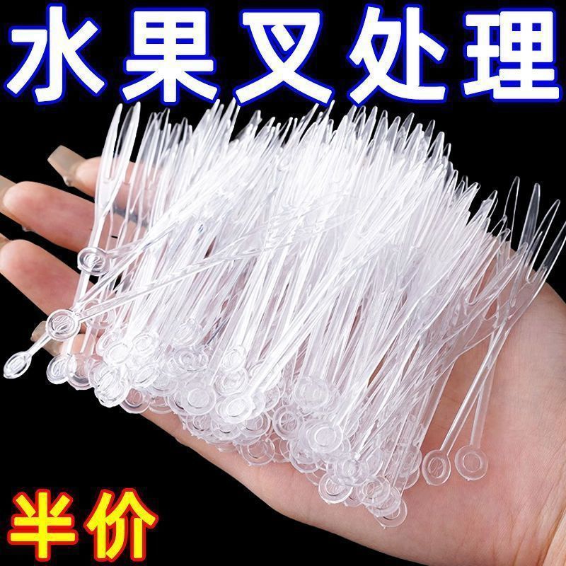 一次性加厚透明水果叉精美包装