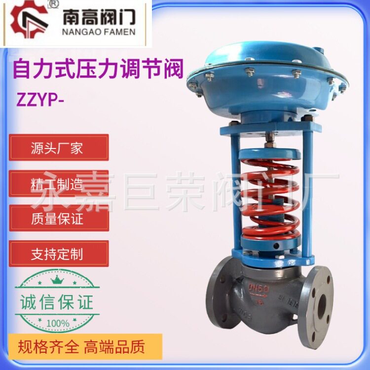 自力式调节阀耐腐蚀大容量