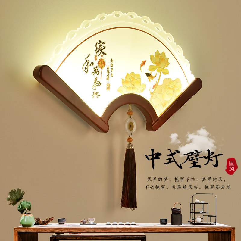 新中式实木扇形壁灯客厅过道